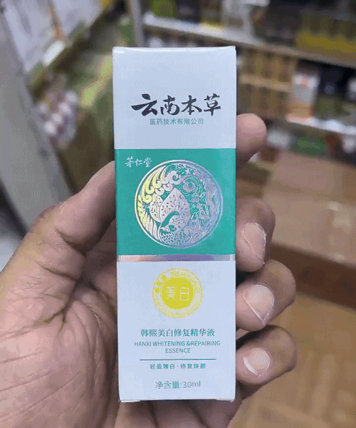 Hanxi - Whitening & Repairing Essence (Original)